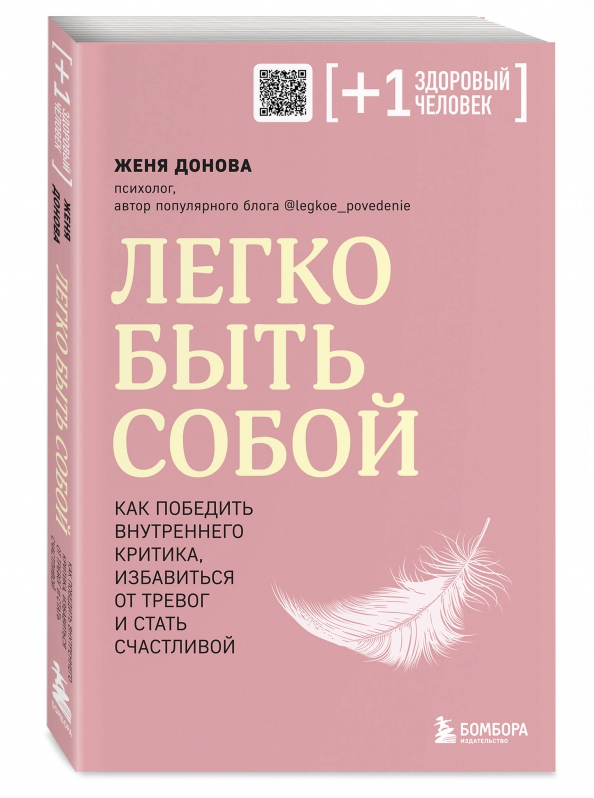 Как победить внутреннюю. Как победить внутреннюю