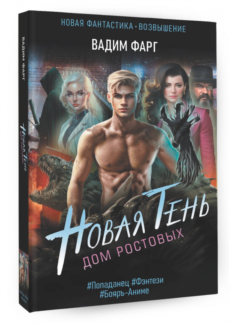 Фарг читать. Фарг.