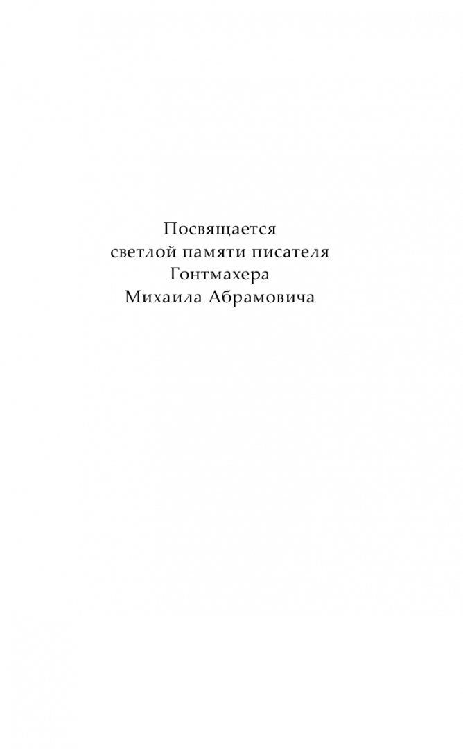 По тропам волшебных лесов книга. По тропам волшебных лесов книга