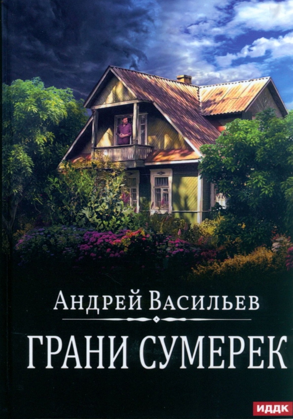 Книги смолина васильева
