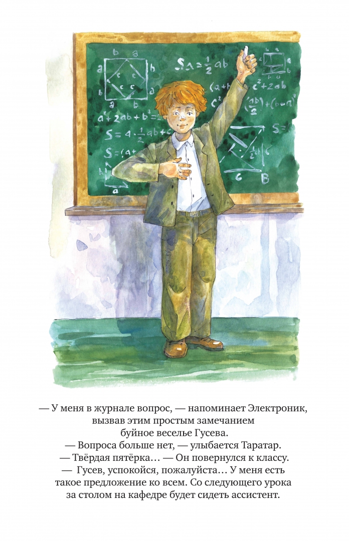 Е велтистов приключения электроника читательский дневник. Иллюстрация к произведению приключения электроника. Приключения электроника рисунок 4 класс. Рисунок к сказке приключения электроника. Иллюстрация к рассказу приключения электроника 4 класс.