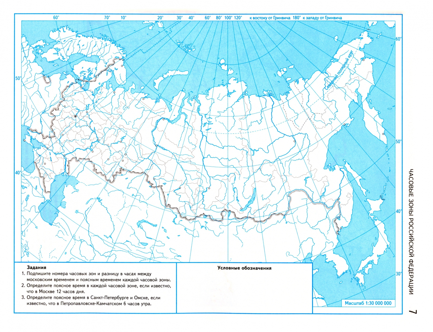 Контурная карта по географии 2024 год