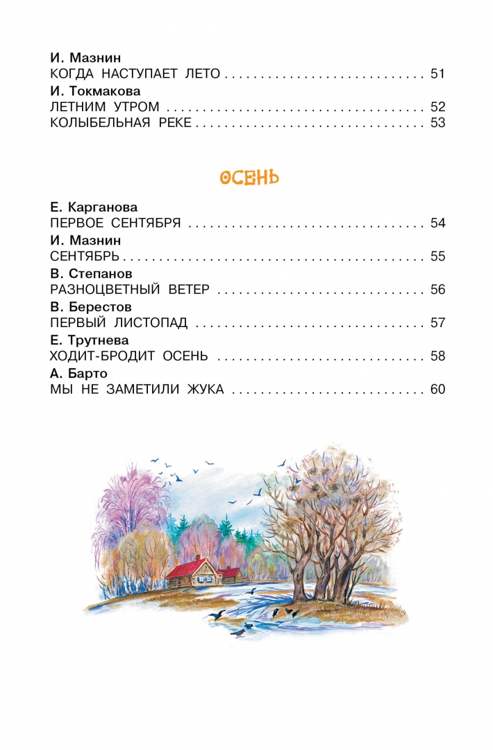 Круглый Год Маршак Купить Книгу