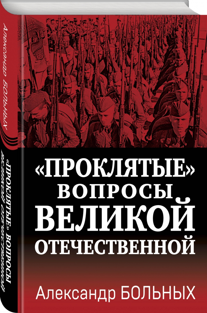 Я чертовски болен проклятый стокгольмом. Великий вопрос.