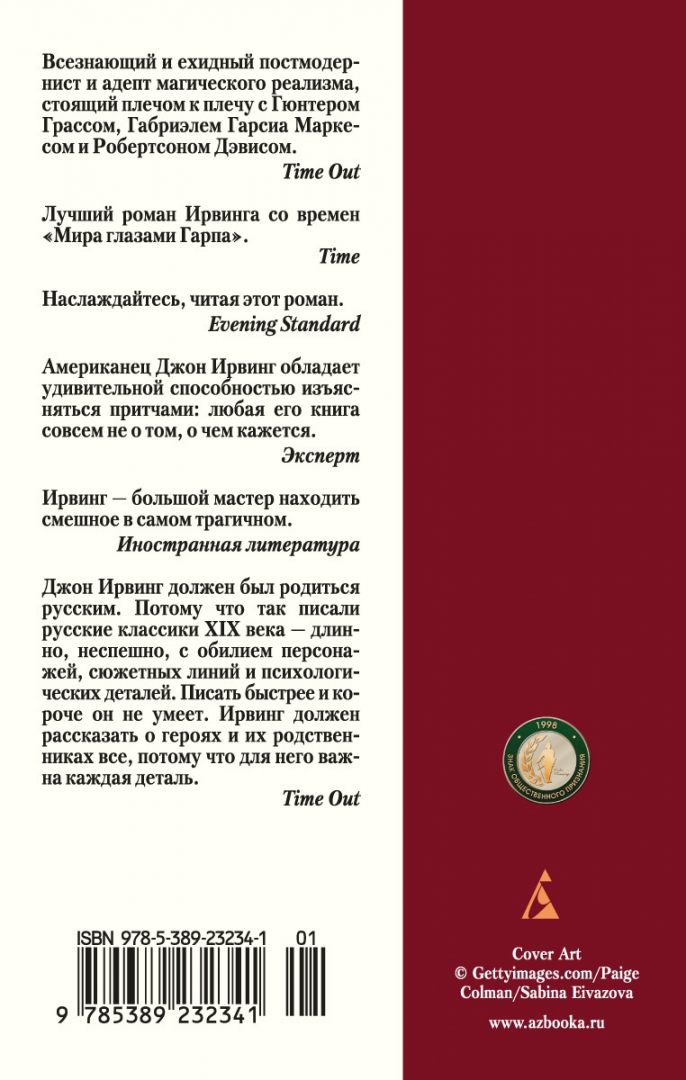 Книга мужчина мечты. Мужчины не ее жизни о чем. Женщина отражение своего мужчины. Мужчины не ее жизни джон ирвинг. Мужчины не ее жизни о чем.