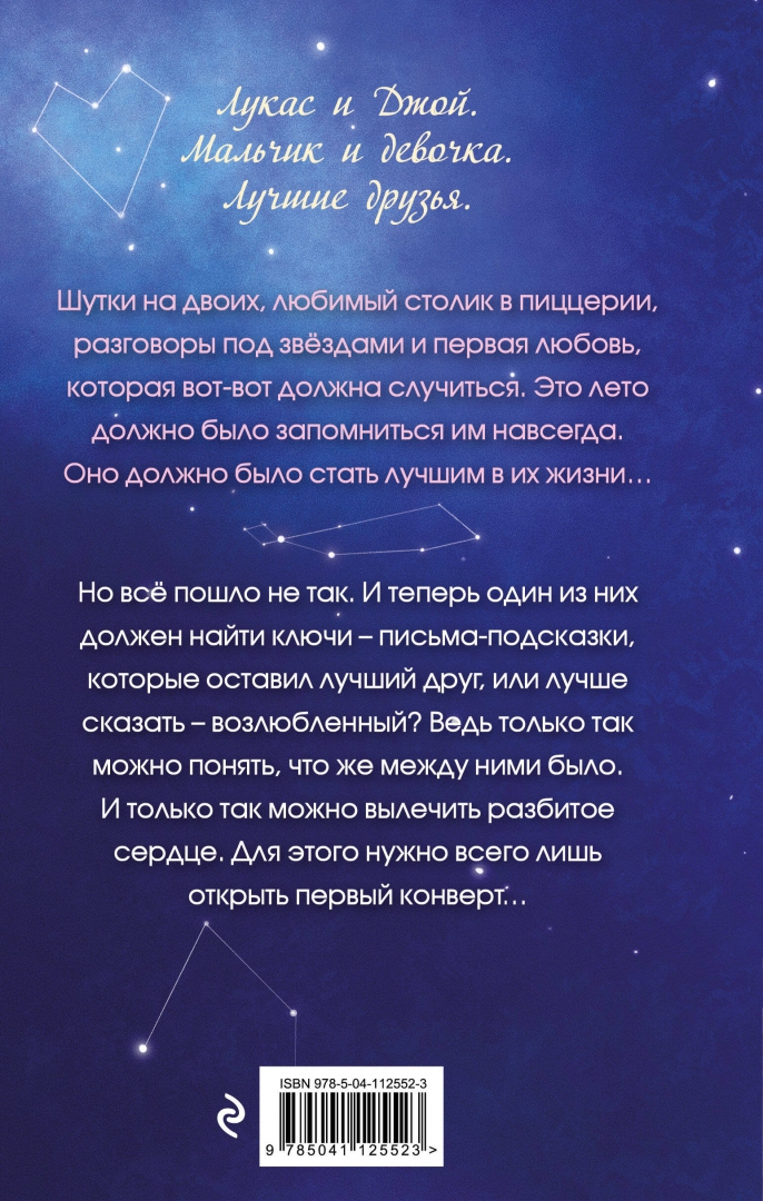 Книга навсегда с ним. Книга навсегда с ним