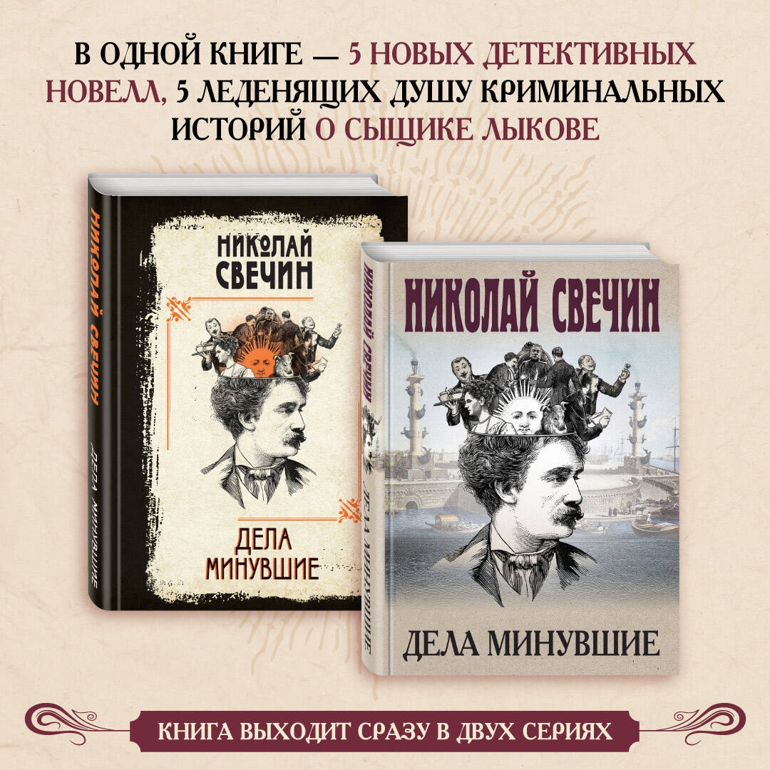 Свечин взаперти. Свечин книги. Свечин книги о лыкове по порядку. Свечин кубанский огонь. Свечин книги о лыкове по порядку.