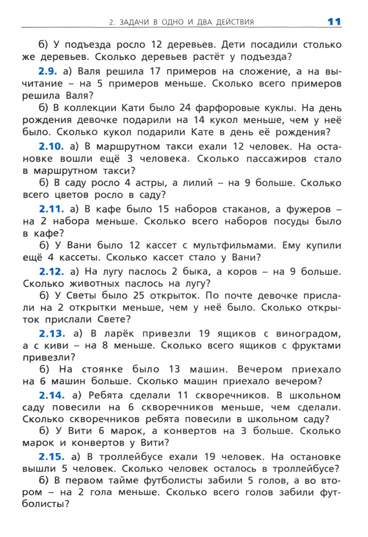 Второй класс paragraph англ текст призван для отражения на рисунках всякого рода текстовых эпизодов