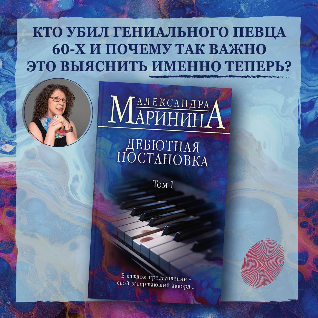 Слушать маринину дебютная постановка том 1. Слушать маринину дебютная постановка том 1. Дебютная постановка. Слушать маринину дебютная постановка том 1. Слушать маринину дебютная постановка том 1.