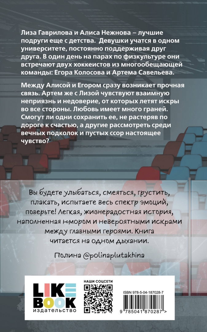 Эллин ти отец моей подруги. Непара эллин ти. непара эллин ти обложка. эллин ти книги. эллин ти книги по подружку..