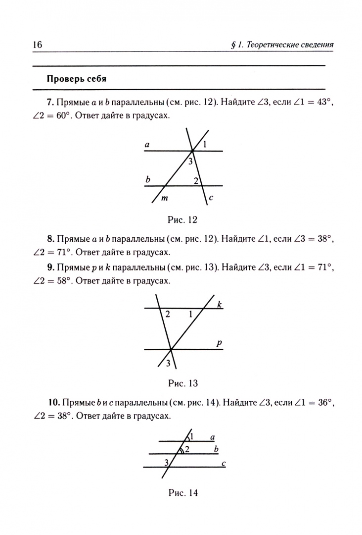 Демоверсия екр 9 класс по геометрии 2024