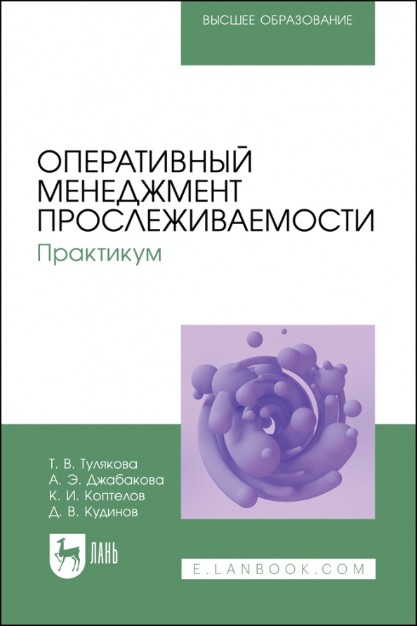 Управление затратами учебник. Учебники про расходы организации.