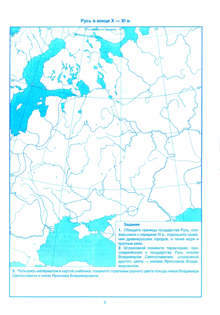 Русские земли 12 13 века контурная карта. Русь в 9 начале 12 века контурная карта 6 класс. Обведите границу древнерусского государства в 1125 году. Контурная карта Русь в 12-13 веках. Русские земли в 13 веке контурная карта 6 класс.