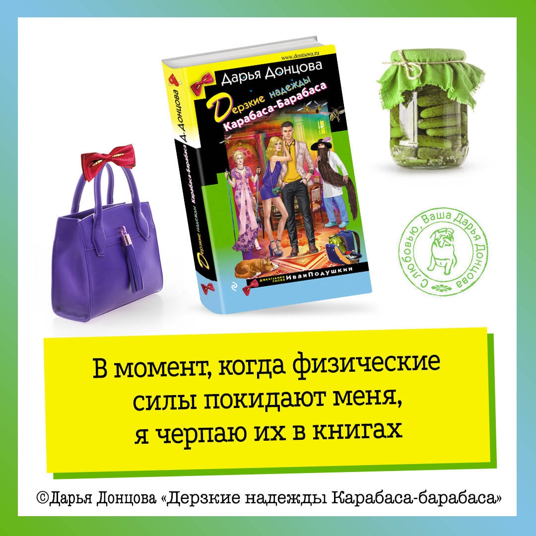 Карабас барабас иллюстрации. Донцова дерзкие надежды карабаса барабаса. Донцова дерзкие надежды карабаса барабаса. Донцова дерзкие надежды карабаса барабаса. Карабаса барабаса.