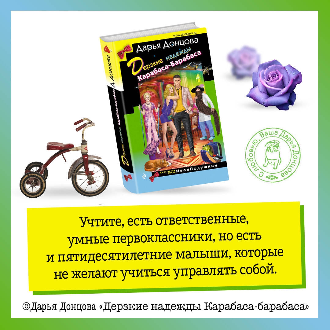 Карабас барабас. Карабас барабас образ. Костюм карабаса барабаса. Донцова дерзкие надежды карабаса барабаса. Театр карабаса барабаса приключения буратино.