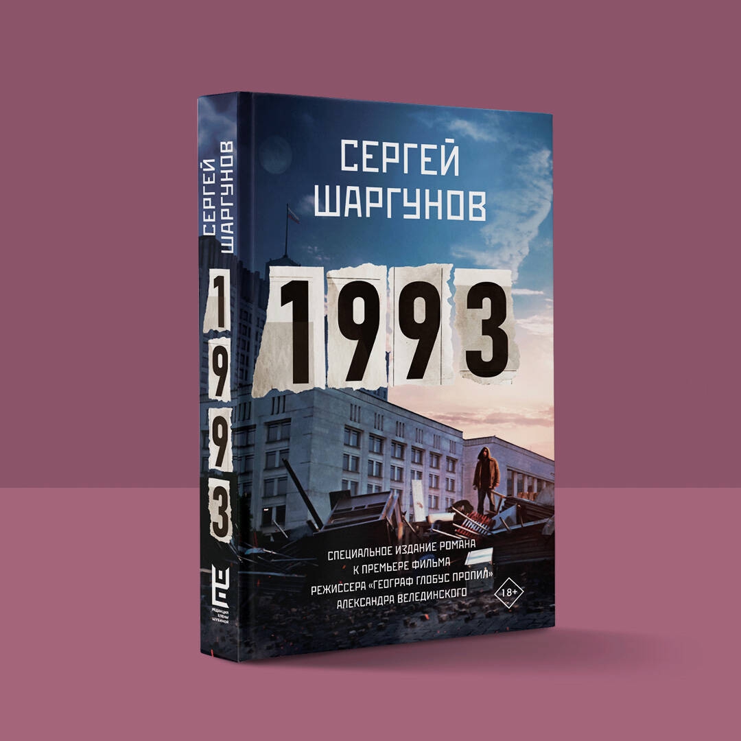 Открытая книга шаргунов