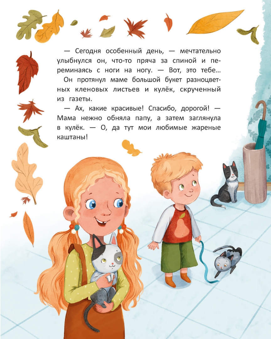 Рассказ опять мама