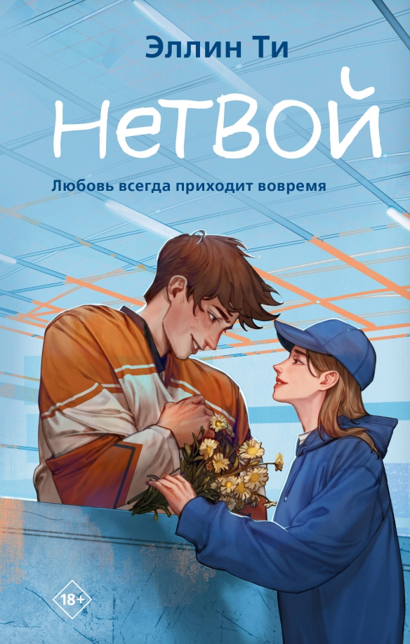 Эллин ти книги