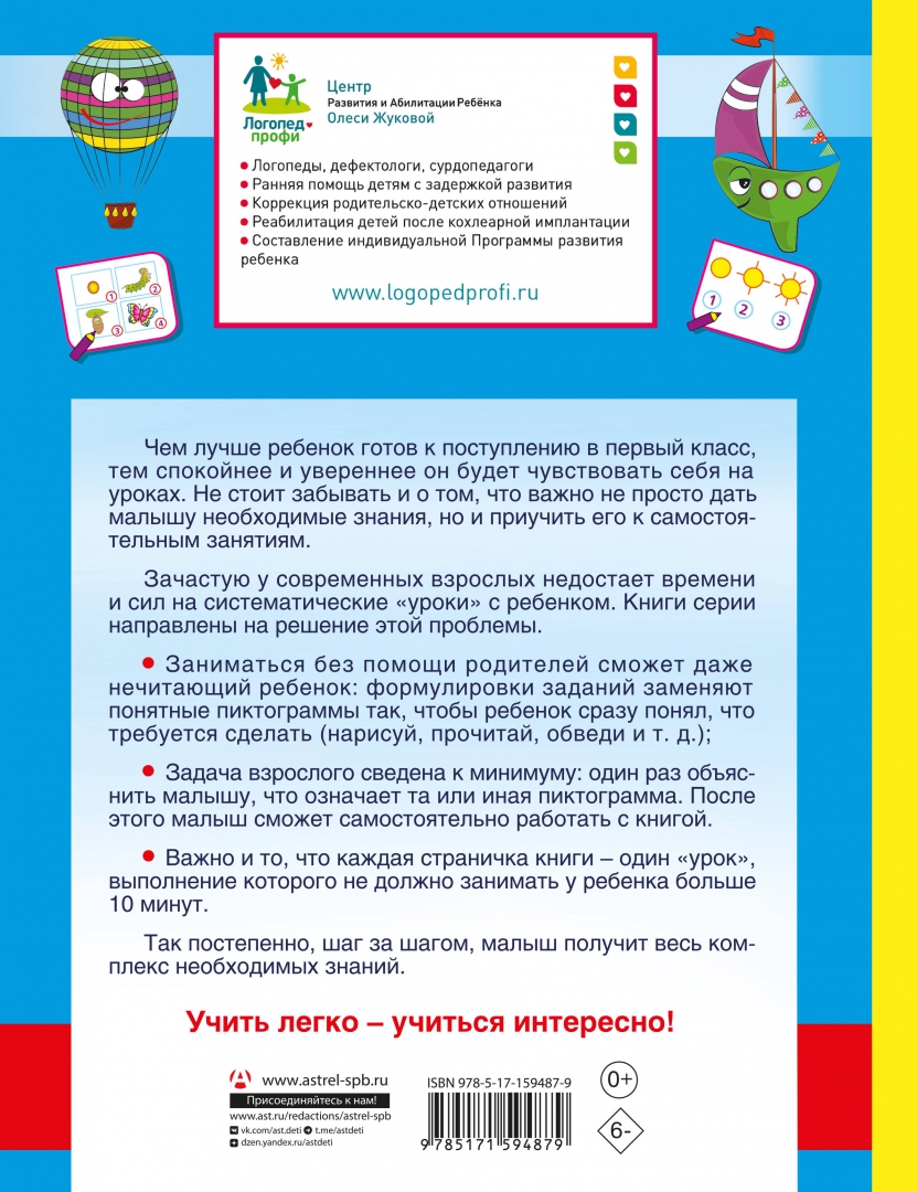 Олеся Жукова Книги Купить