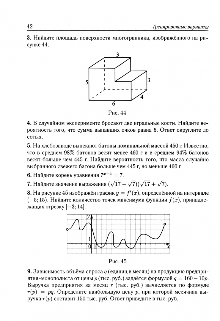 Демоверсии 2024 математика