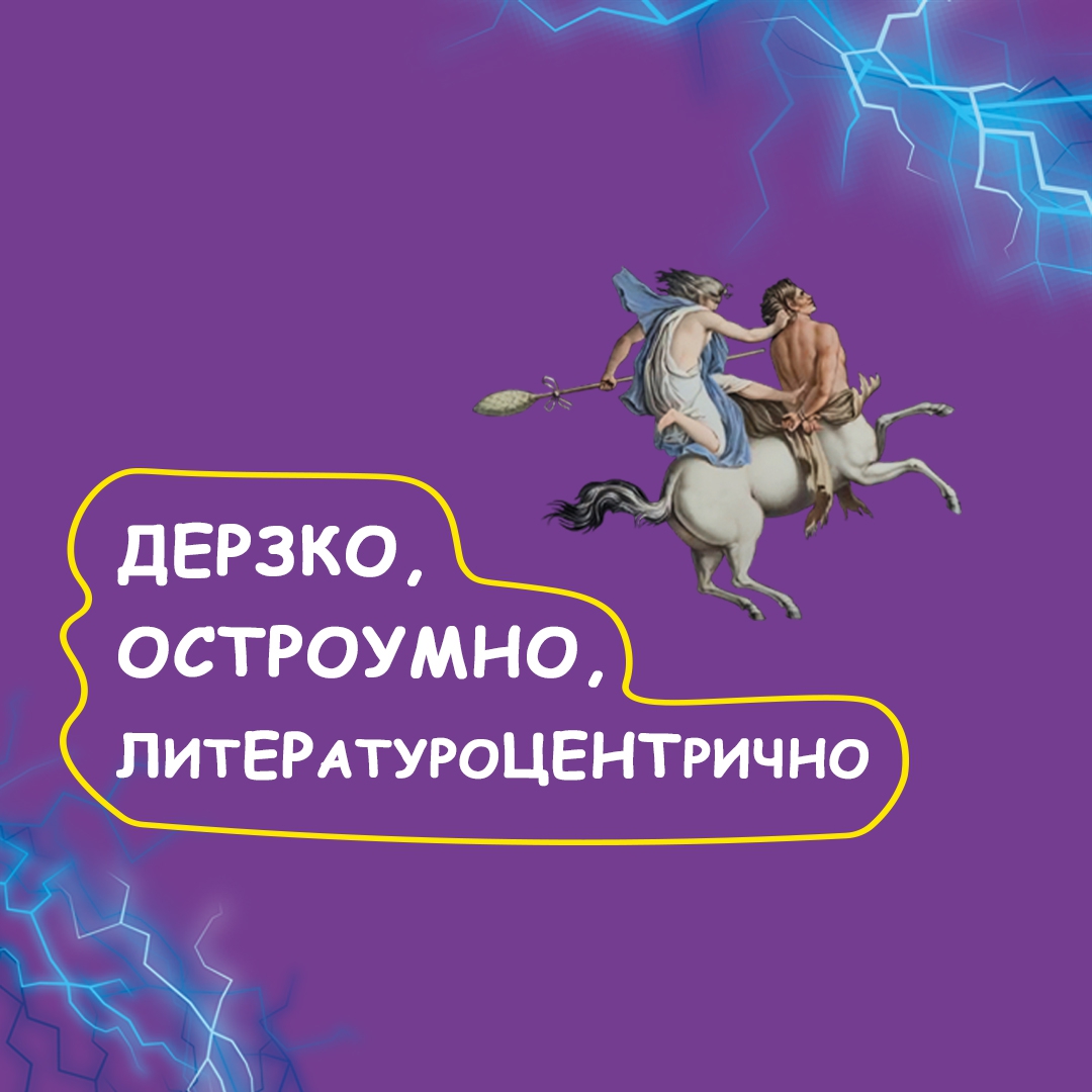 Пелевин элевсин. Путешествие в Элевсин Пелевин. Пелевин путешествие в Элевсин обложка.