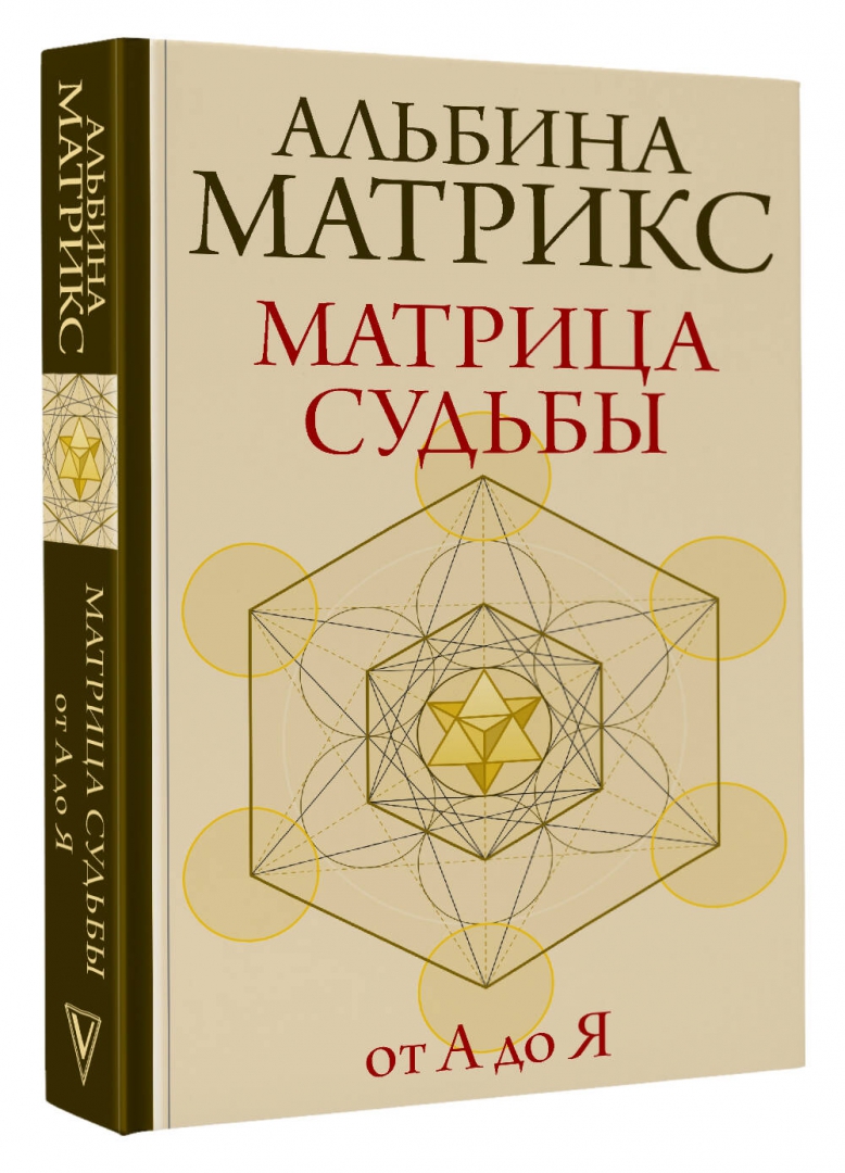 12 17 5 в матрице судьбы