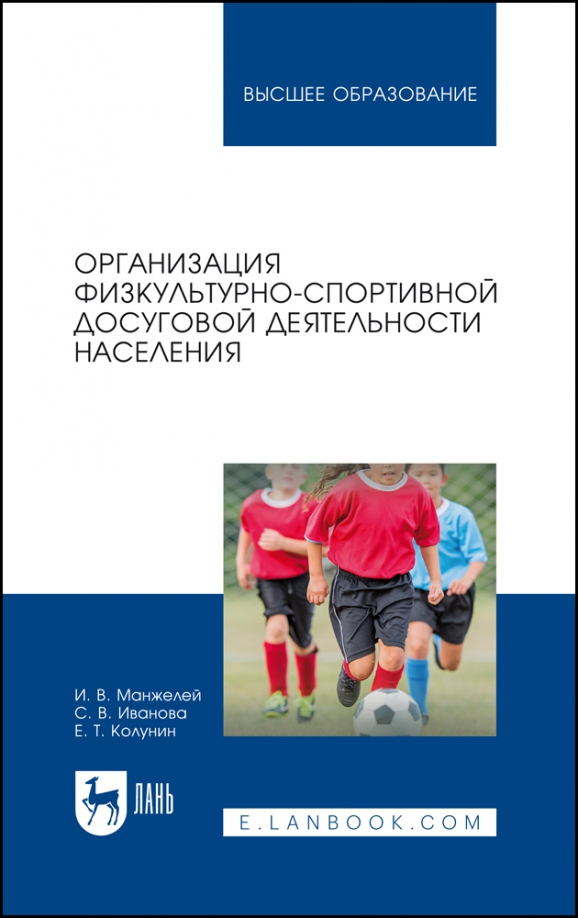 По организации спортивной деятельности. Физкультурно спортивная работа с населением. Физкультурно-оздоровительные мероприятия. Физкультурно спортивная работа с населением. Социальный эффект от реализации спортивного проекта.