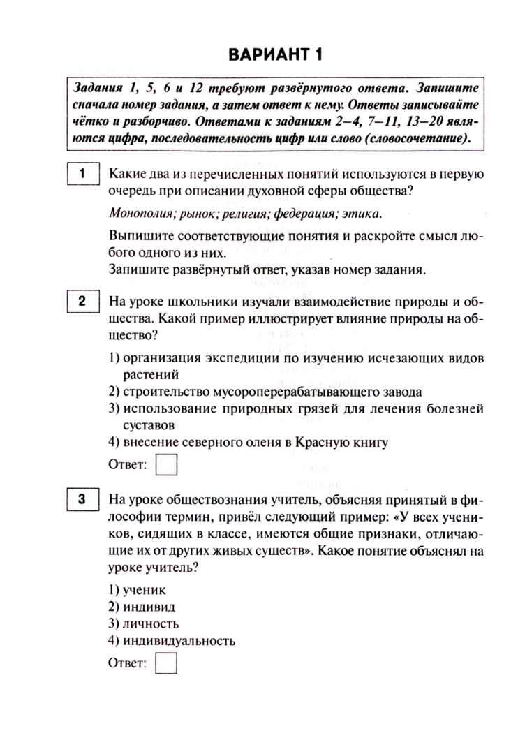 Огэ по истории 9 класс 2024 демоверсия