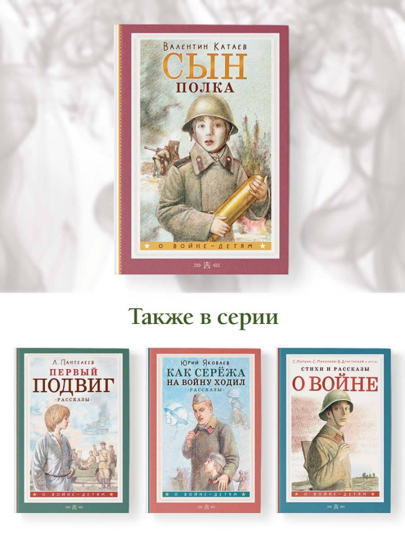 Купить Книгу Сыновья