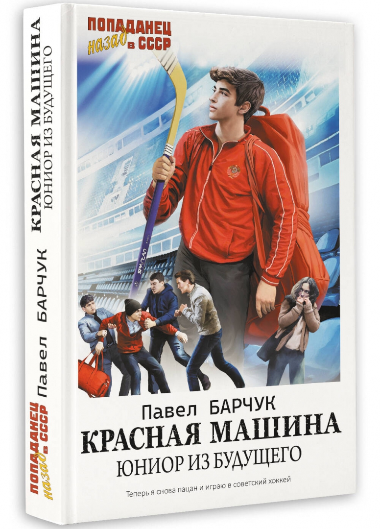 цска юниоры хоккей. красная машина юниор фото. красная машина команда. красная машина юниор фото. барчук красная машина юниор.