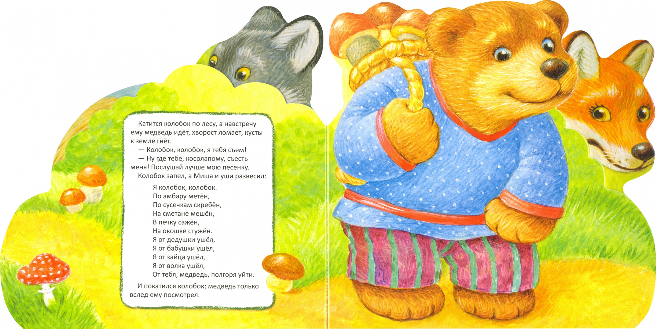 Колобок книга ушинский. Картинки колобок в обработке ушинского. 30шт. Умка в кор. Сказки малышам.