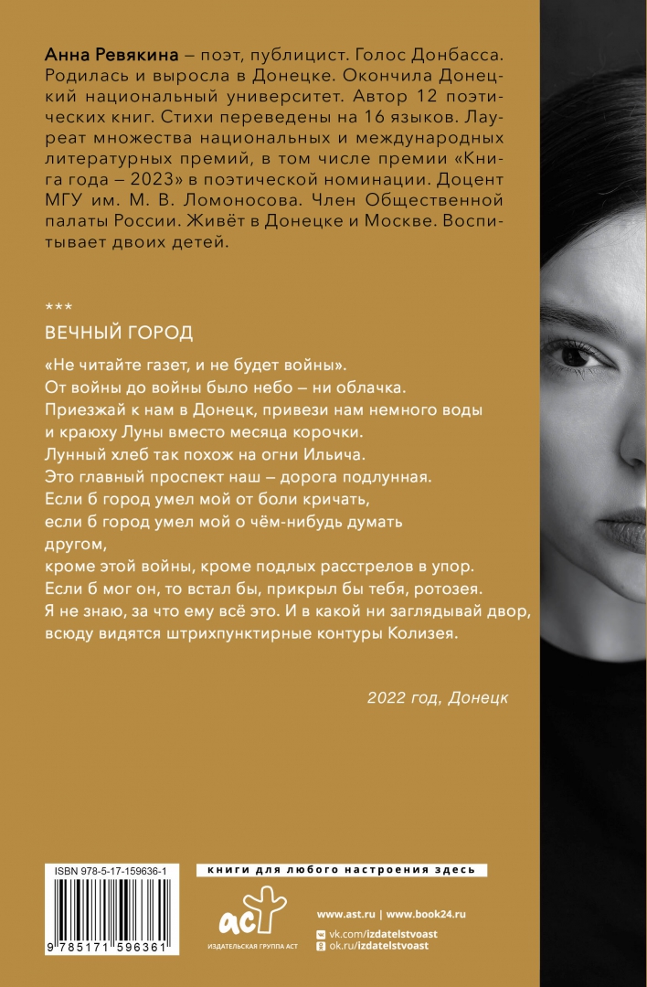 Лики донбасса. Ревякина стихи. Стихи ревякина. Ревякина поэтесса. Стихи ревякина.