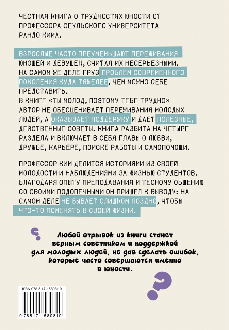 Не бывает слишком поздно для любви гордьера