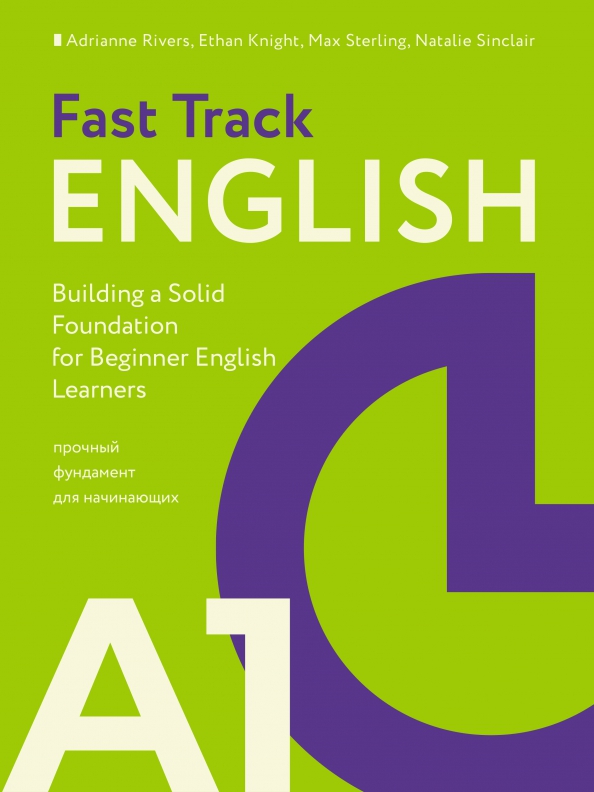 English track