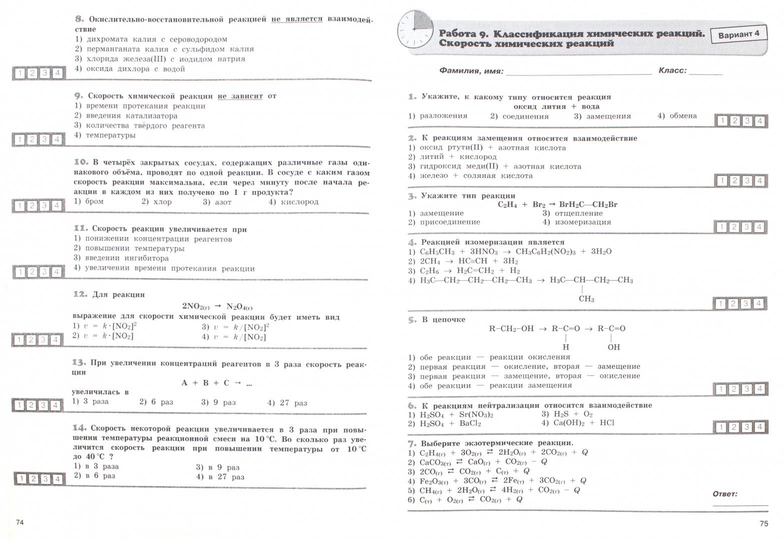 Входной контроль по информатике 11 класс. Итоговая контрольная работа по химии 8. Впр по химии 11 класс. Входная диагностическая по химии 11 класс. Впр по химии 11 класс.