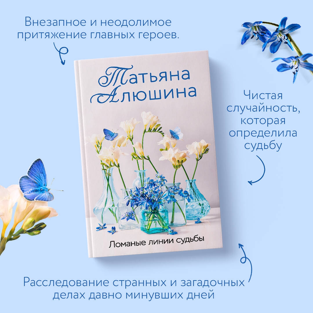 Ломаная книга