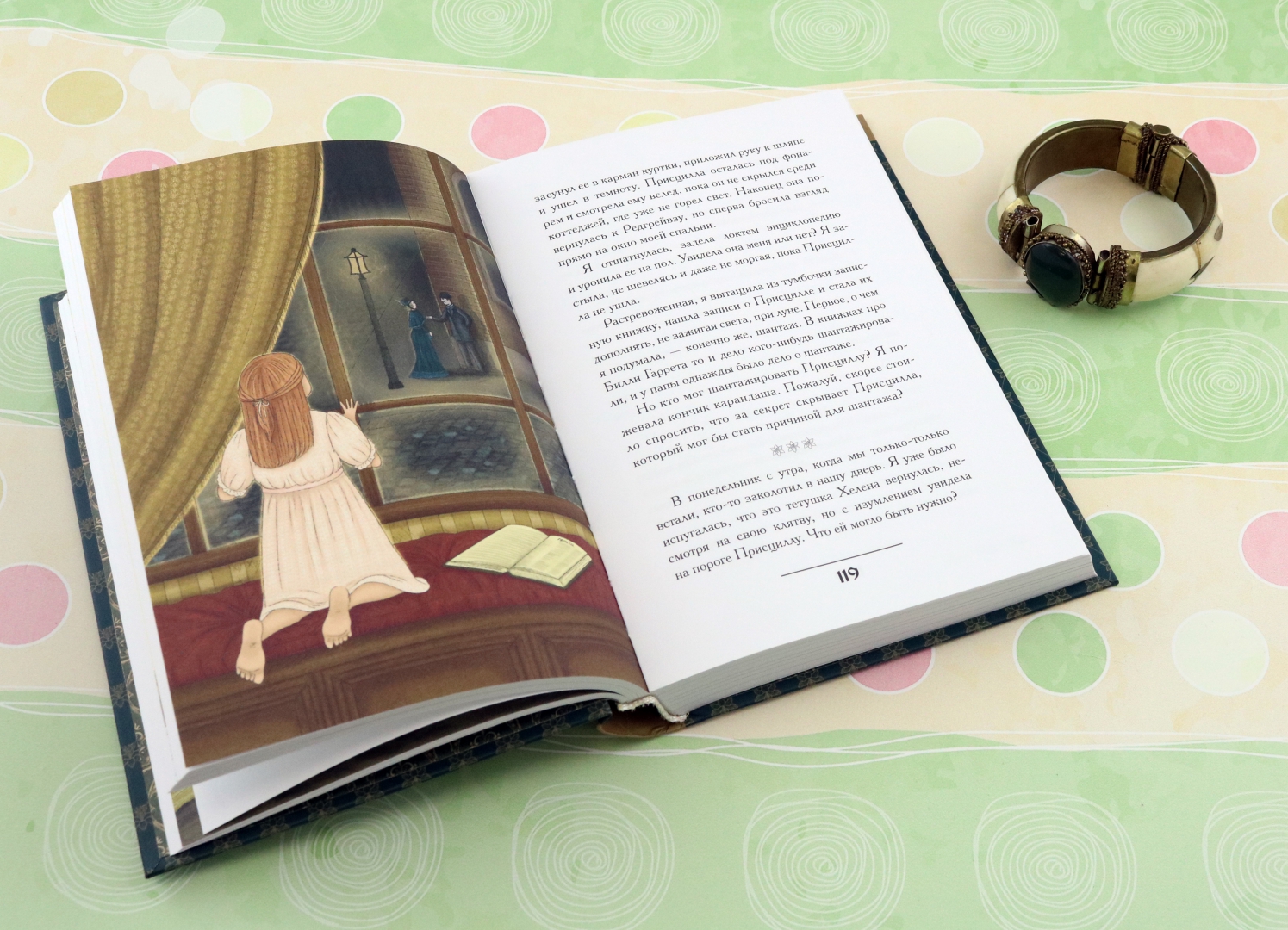 Миртл И Тайна Золотой Лилии Книга Купить