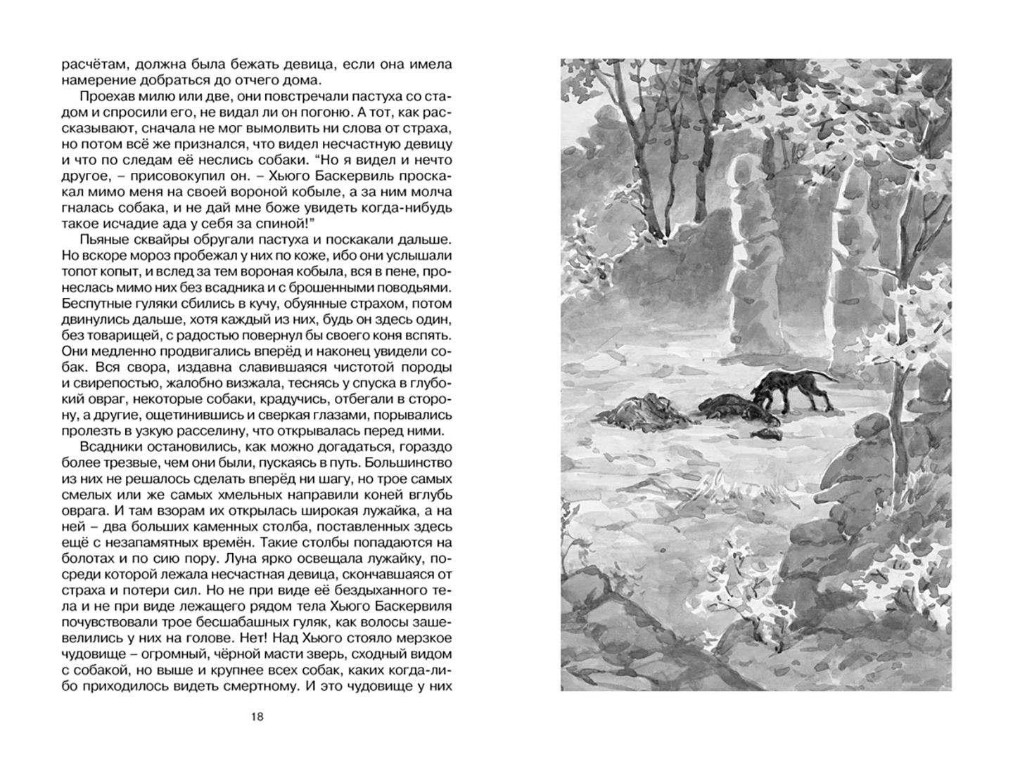 Купить Книгу Собачья Смерть