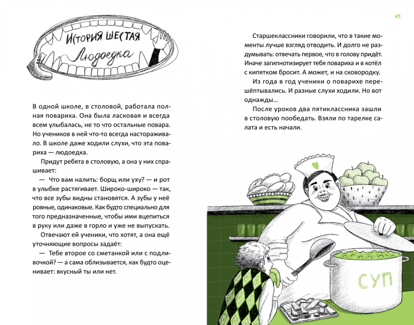 Книга школа страха. Каспер школа страха тэтч. Каспер школа страха. Книга школа страха. Книга школа страха.