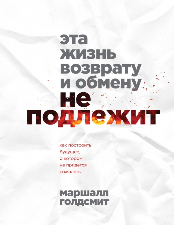 Вернуть жизнь краткое содержание