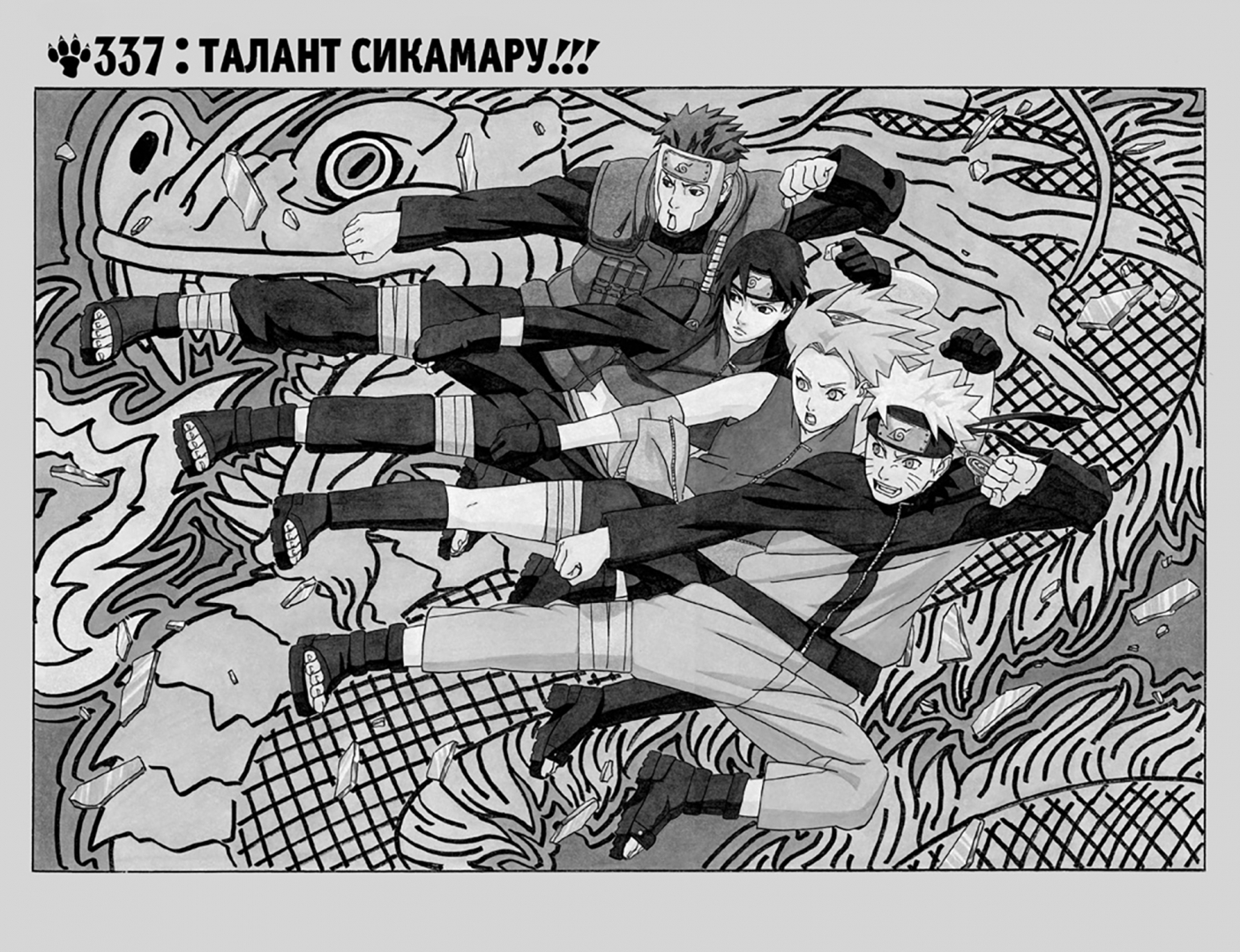 <b>Купить</b> книгу «<b>Naruto</b>. 