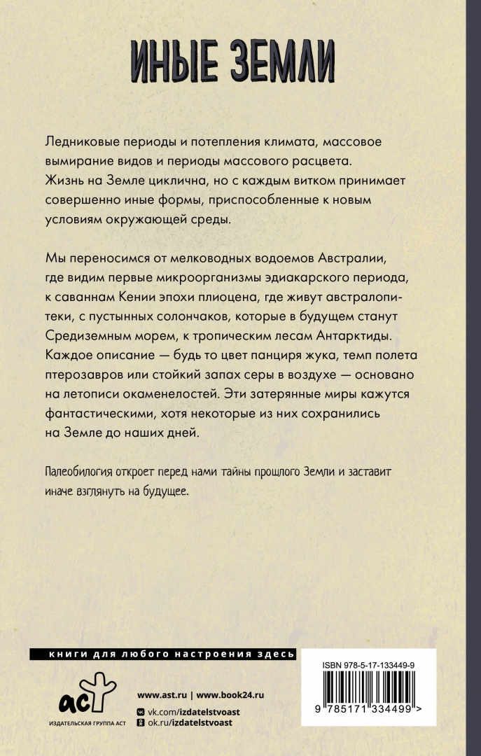 Иные книга отзывы. Иные книга отзывы