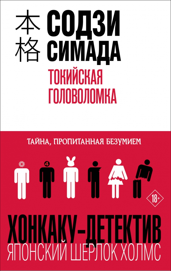 Содзи симада дом. Содзи симада дом