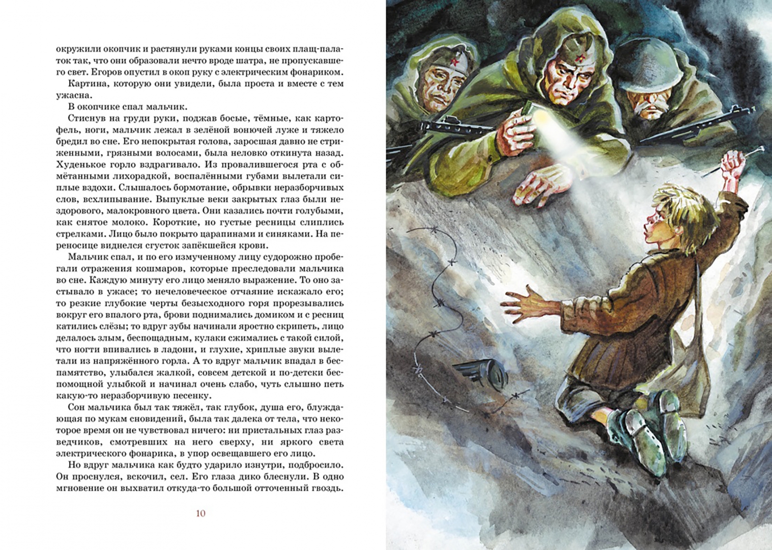 Почему повесть озаглавлена сын полка. Сын полка, Издательство Махаон. Книга сын полка (Катаев в.).