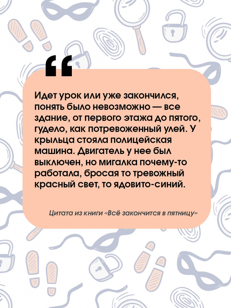 Мой срок кончается в пятницу техник