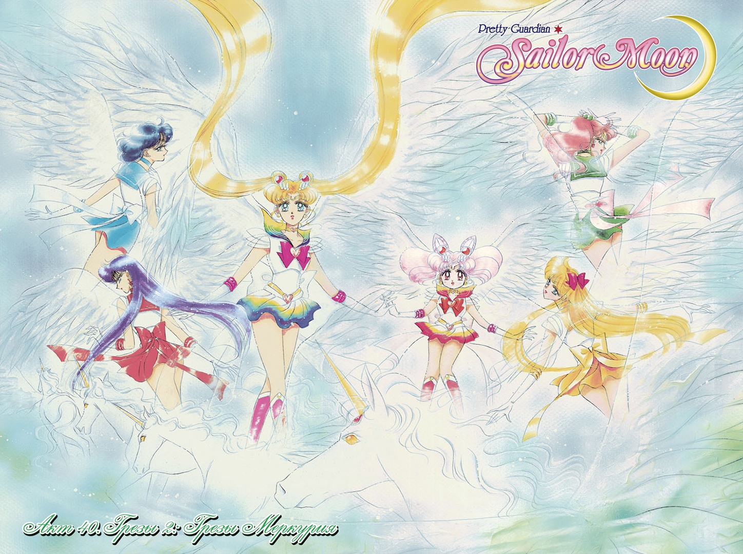 <b>Купить</b> книгу «Sailor Moon. 