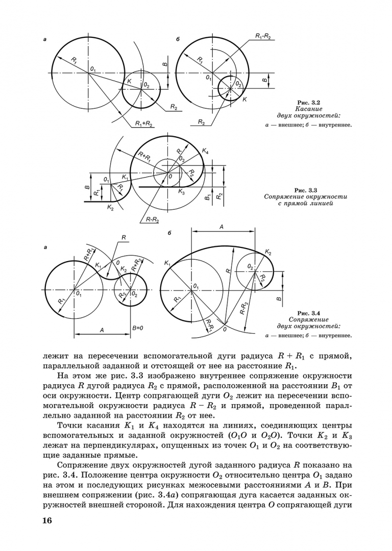 Радиус задающий положение точки. Радиус вектор. Ускорение точки на ободе колеса. Движение точки в пространстве. Координаты радиус вектора точки.