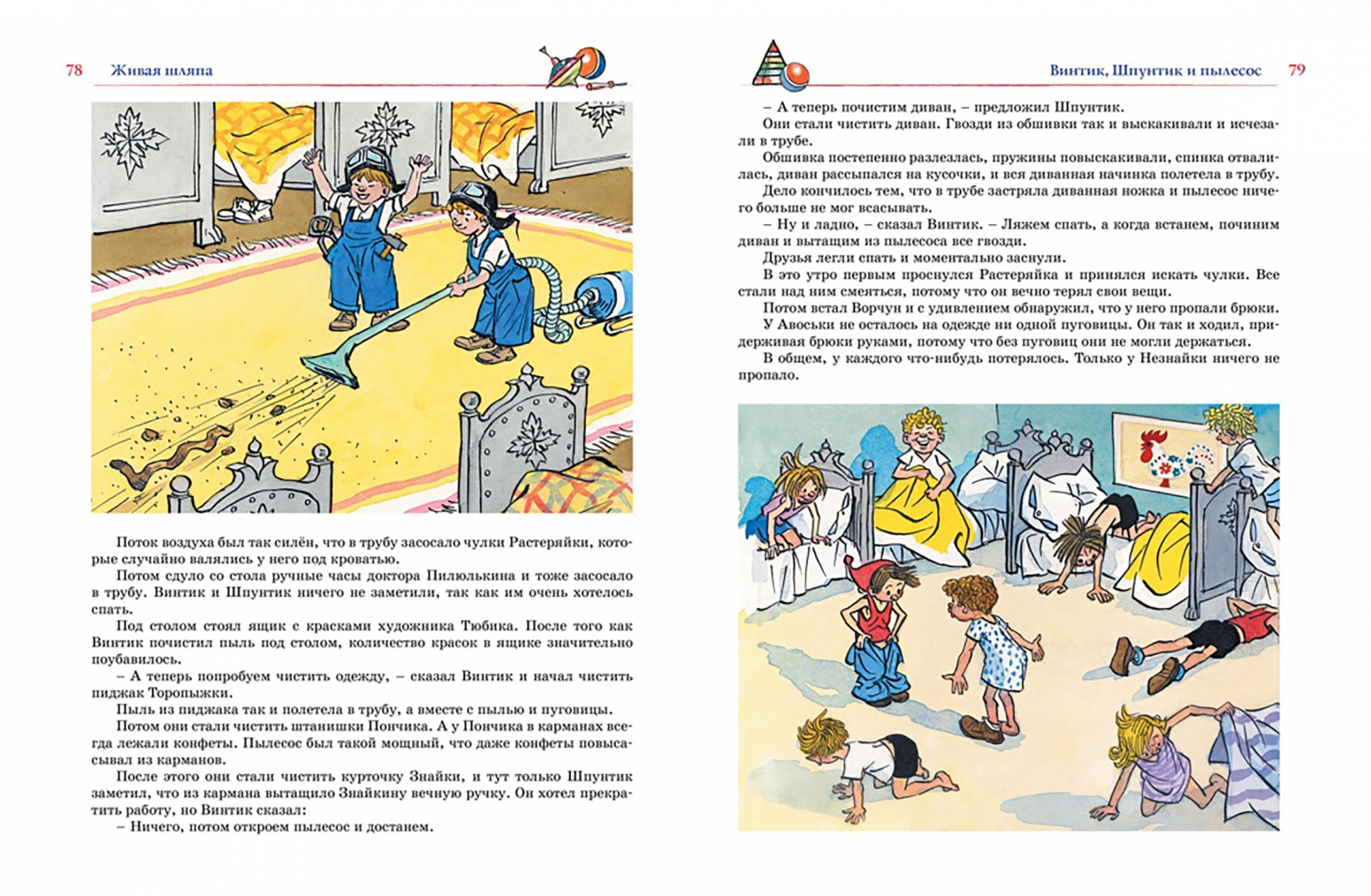 Книга Рассказы Носова Для Детей Купить