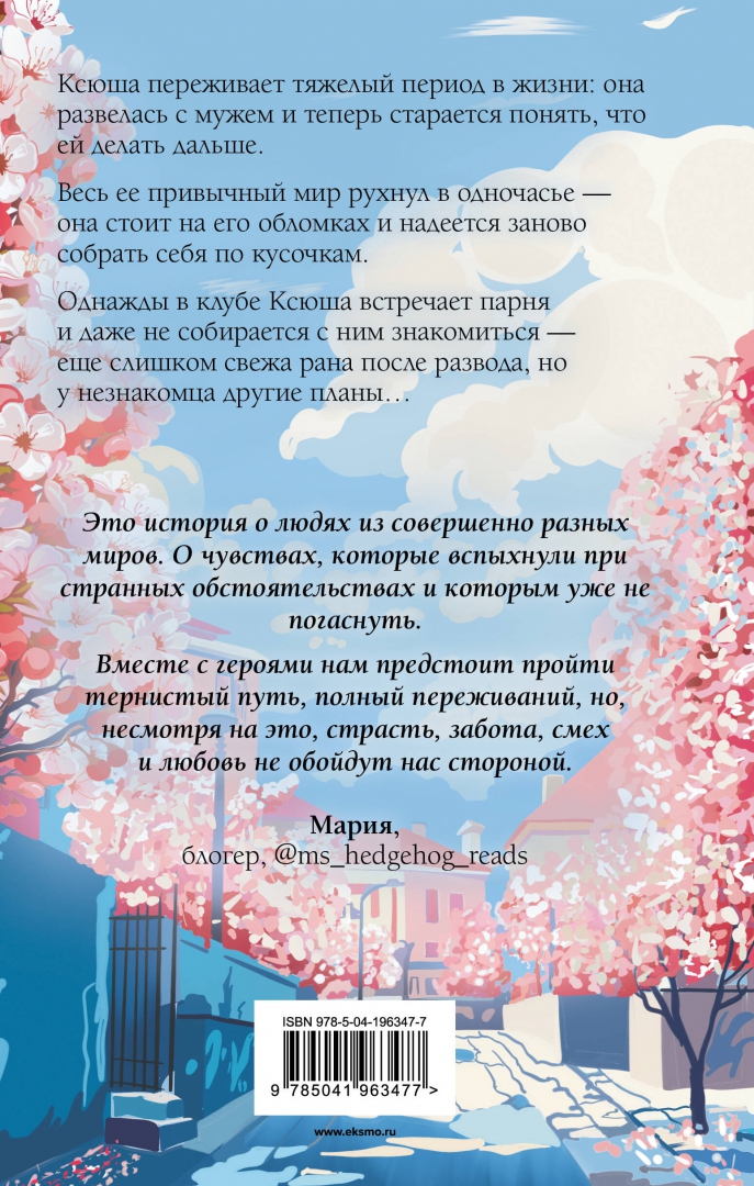 Не рассказывай вечная. Ничто не вечно под луною, завёл мой врач издалека. Ничто не вечно. Не рассказывай вечная. Ничто не вечно цитаты.