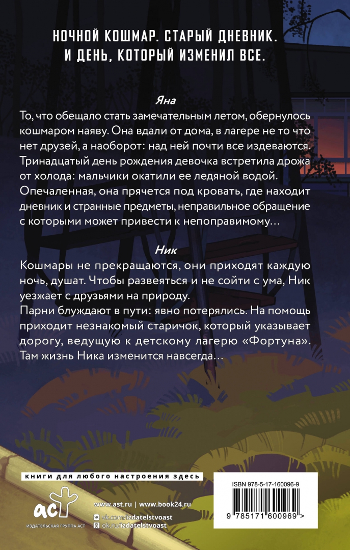 Дневник умирающего. Дневник умирающего